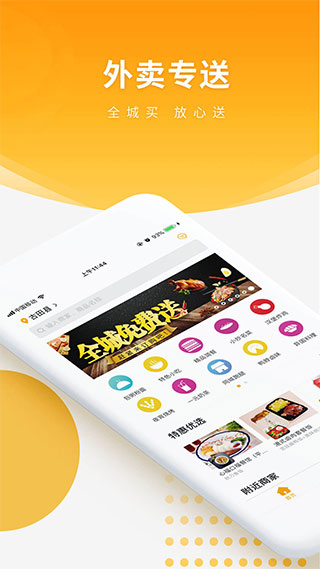 跑腿快车app最新版