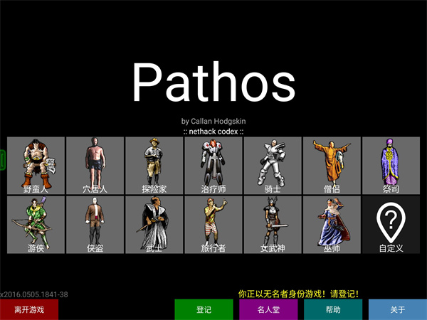 Pathos正版