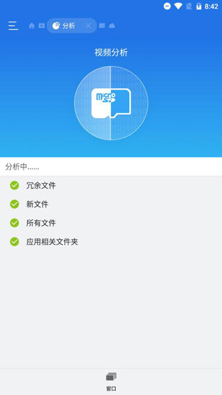 es文件管理器app