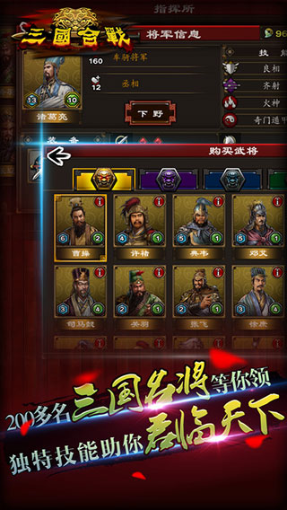 三国合战360版最新版