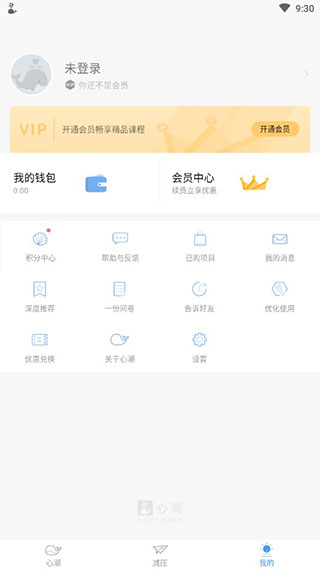心潮app官方版