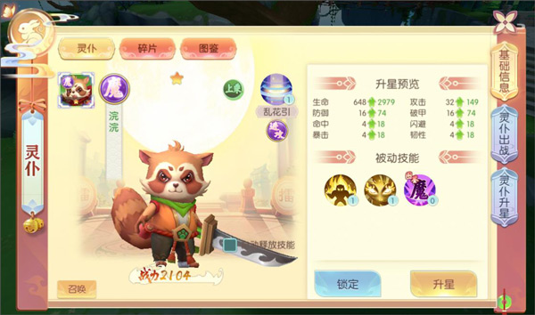 魔眼乱斗九游客户端