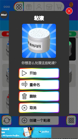 Virtual Slime最新中文版