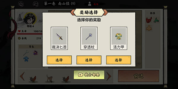 异兽自走棋最新版