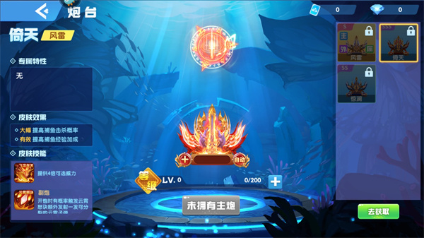 指尖捕鱼高爆版最新版