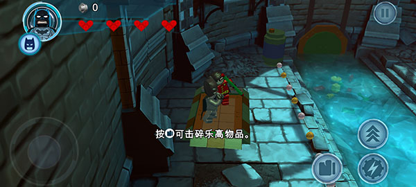 乐高蝙蝠侠飞跃哥谭市手游中文版