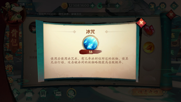 新仙魔九界小米版