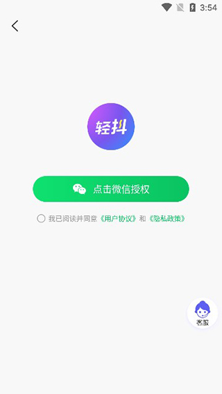 轻抖app