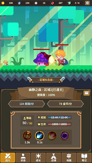 魔物调查者官方版