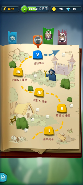骰子猎人官方版