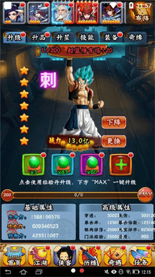 龙珠寻侠客最新版