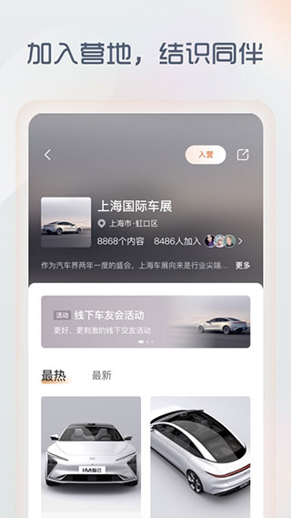 IM智己汽车app