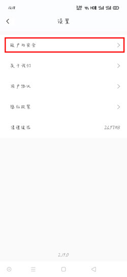 丰巢管家app