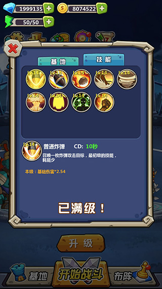丧尸干仗手游官方版