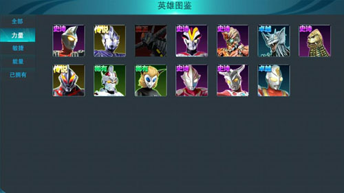 奥特曼传奇英雄官方正版最新版
