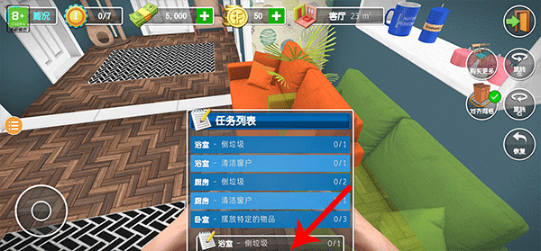 房产达人2正版最新版本