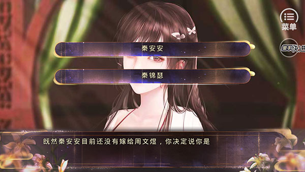 快穿之反派今天没档期游戏