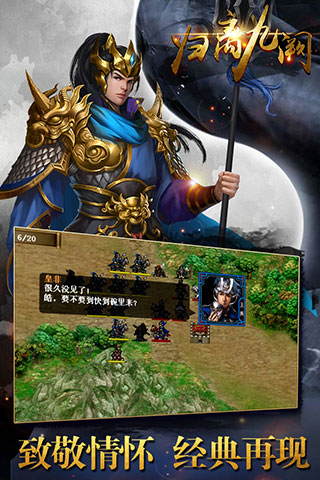 归离九阙九游版