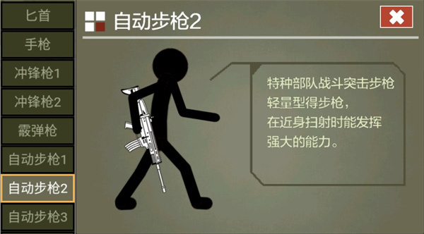 火柴人传说最新版2023
