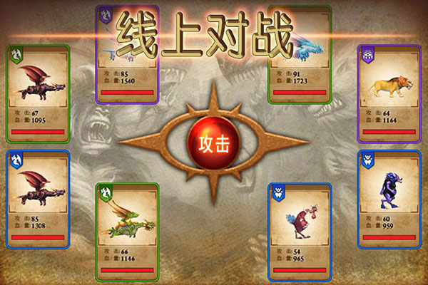 兽王争霸官方正版