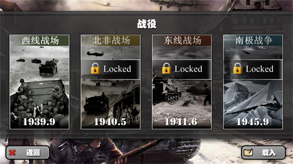 将军的荣耀HD最新版