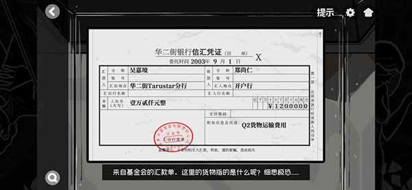 房间的秘密2起点官方版