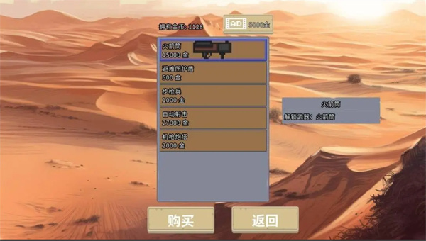 血色虫灾最新版