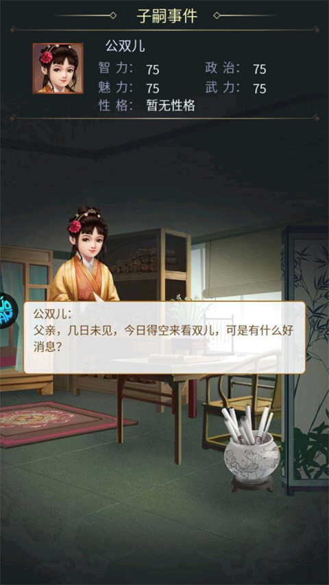 铁索连环官方版