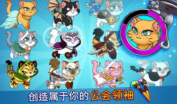 城堡猫最新版(Castle Cats)