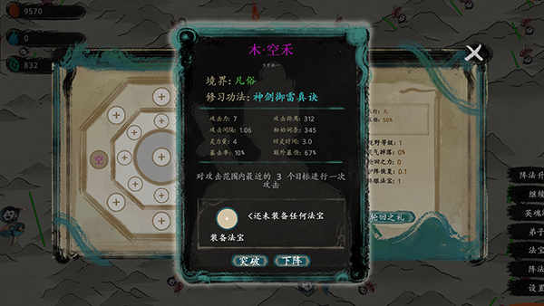最后的仙门最新版