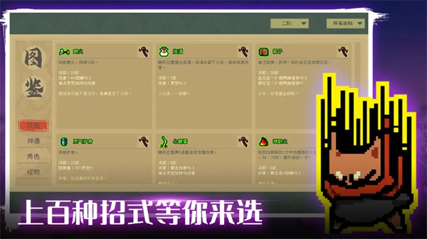 通神榜手游最新版
