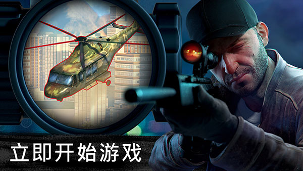 精英狙击手官方版(Elite Sniper)