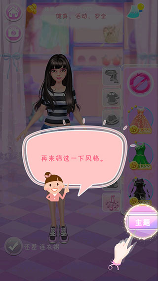 梦想小店3最新版