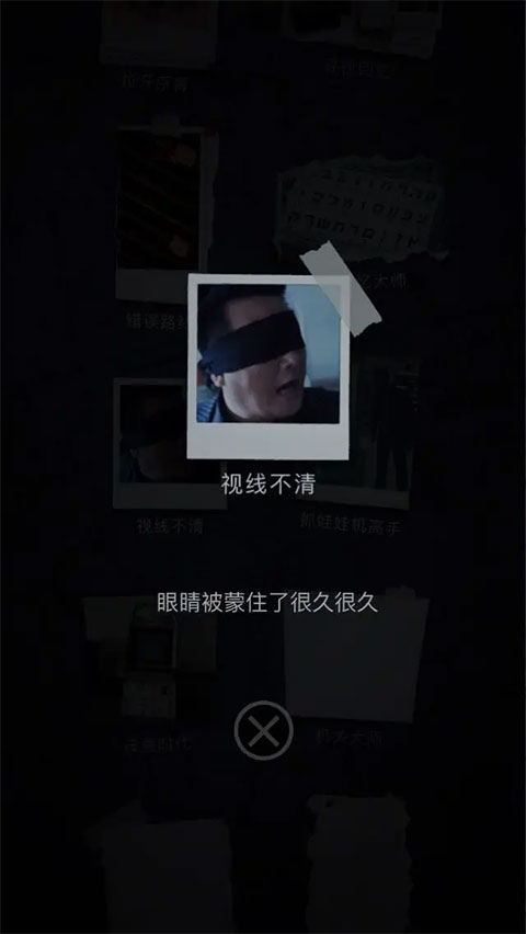 记忆重构游戏安卓版