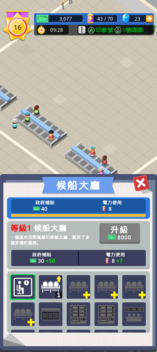 港口大亨官方版