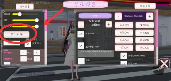 樱花校园模拟器官方正版2024
