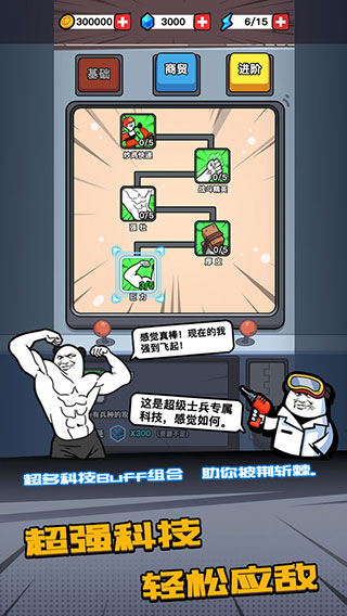 合成表情包战争官方正版