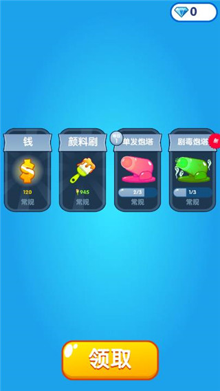 喷射塔防官方版