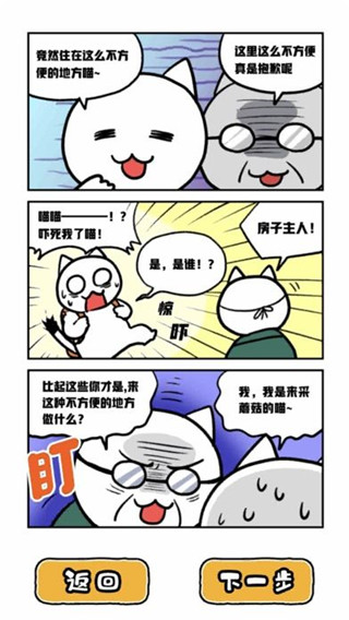 白猫和神秘财宝官方版