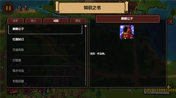 魔能方碑之巫破解版最新版