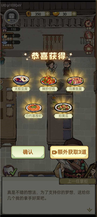 江湖大掌柜游戏最新版