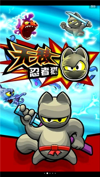 无敌忍者猫中文最新版
