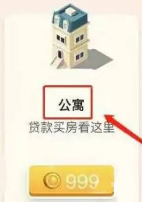 米加小镇世界自建房