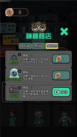 鱿鱼宿舍手游