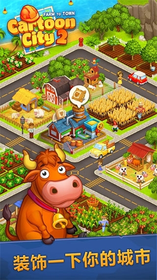 动画城市2最新版(Cartoon City 2)