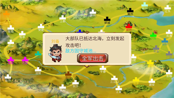 墨色三国志官方版