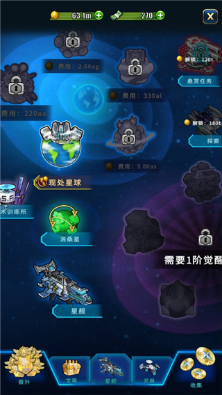 太空农夫手游