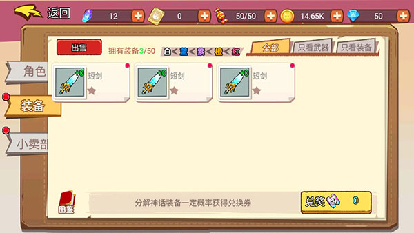 吃我一砖官方正版