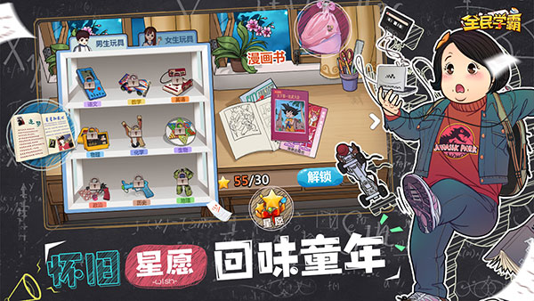 全民学霸破解版不减反增最新版