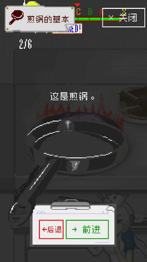 末日餐厅游戏